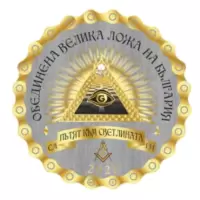 Пътят към Светлината